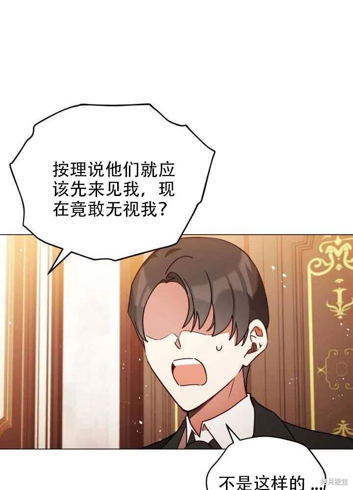 不可接近的女士1漫画,第28话5图