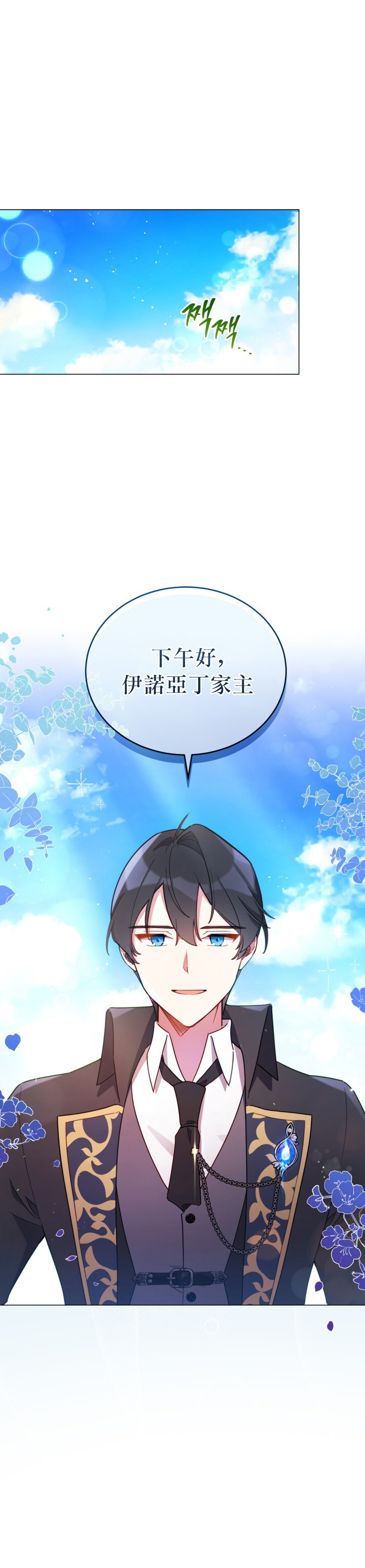 不可接近的女士漫画头像漫画,第22话5图