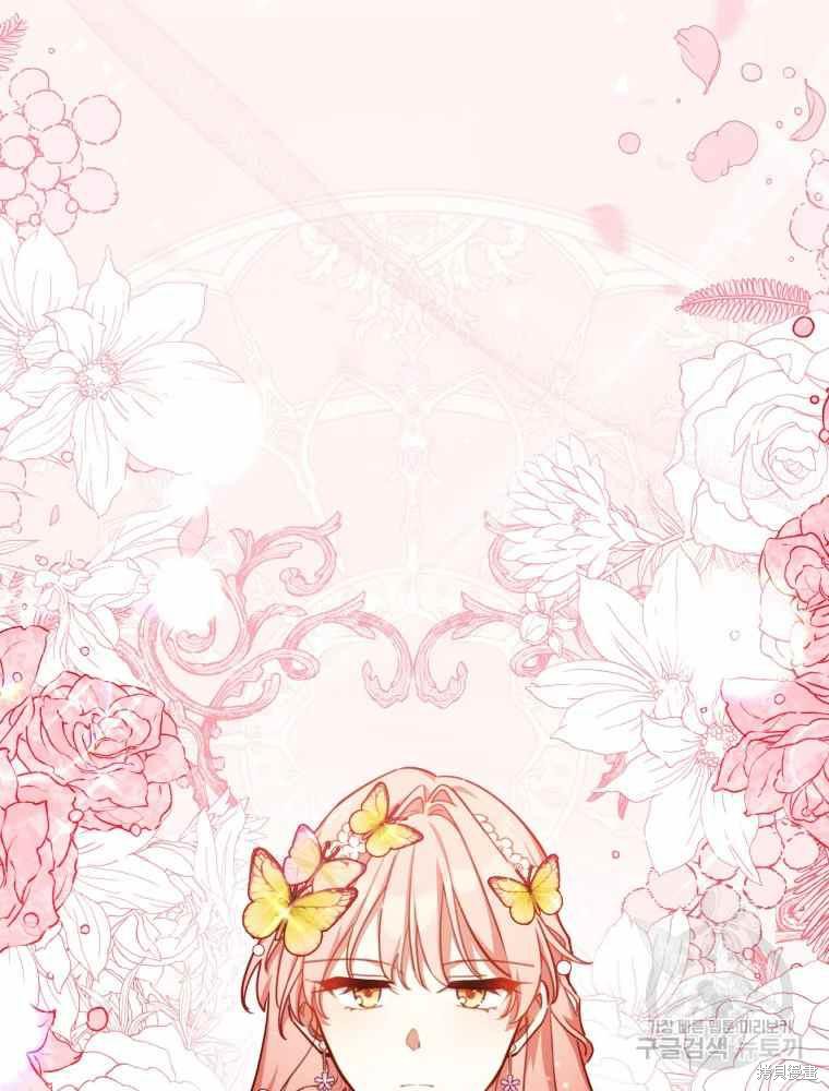 不可接近的女士13漫画,第45话5图