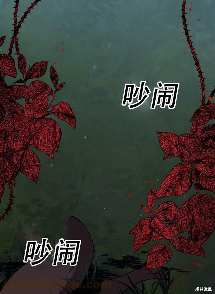 不可接近的女士在哪里看漫画,第39话1图