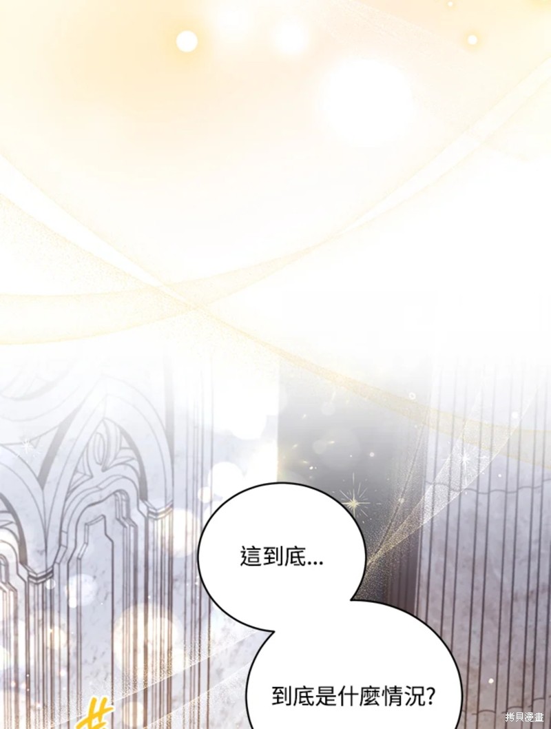 不可接近的小屋天网漫画,第48话5图