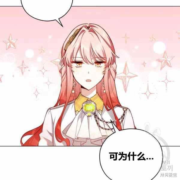 不可接近的女士漫画头像漫画,第41话3图