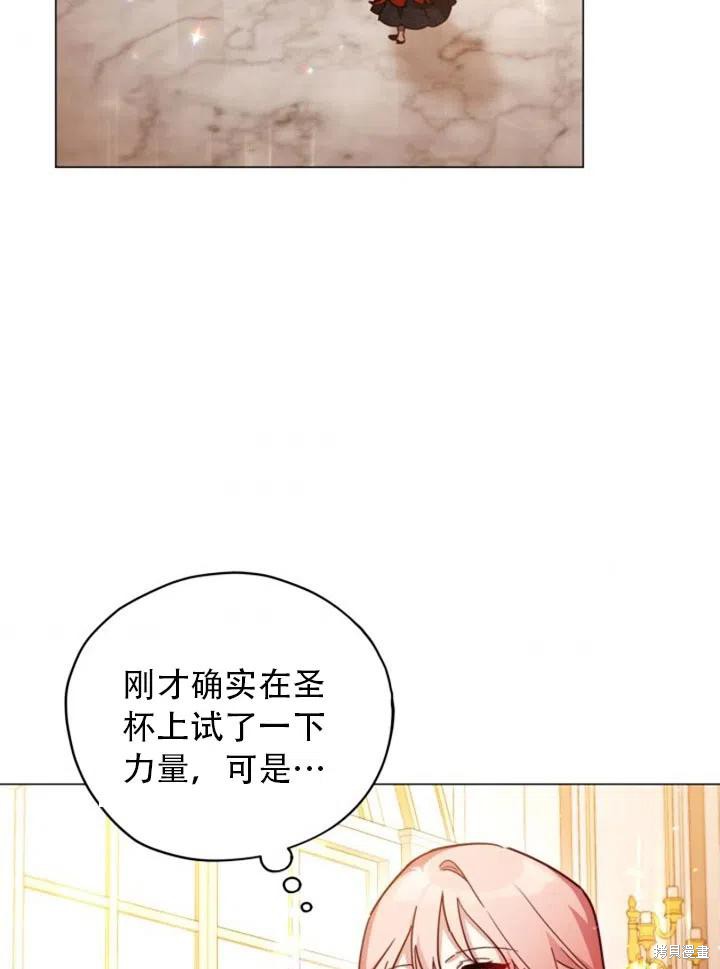 不可接近的小屋天网漫画,第32话2图