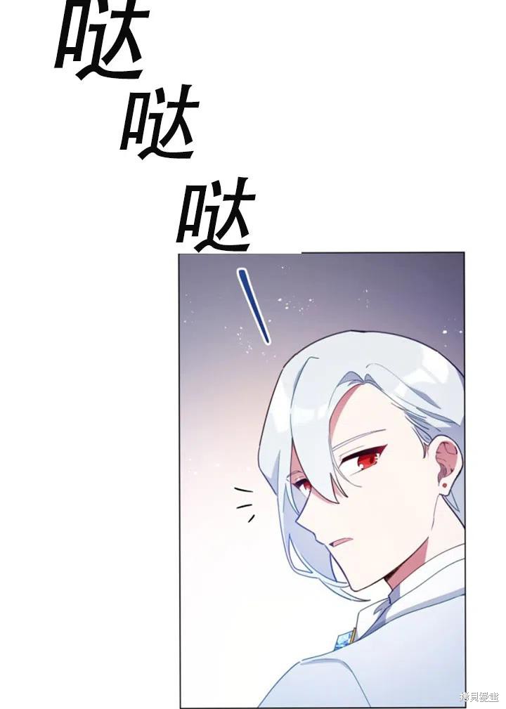 不可接近的女士第二季免费看漫画,第26话5图
