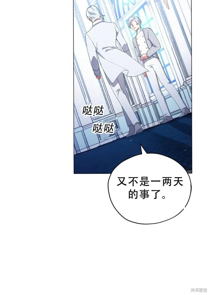 不可接近的女士第二季免费看漫画,第26话2图