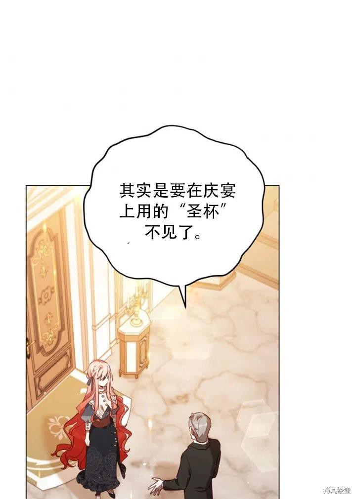 不可接近的女士全集免费阅读漫画,第31话3图
