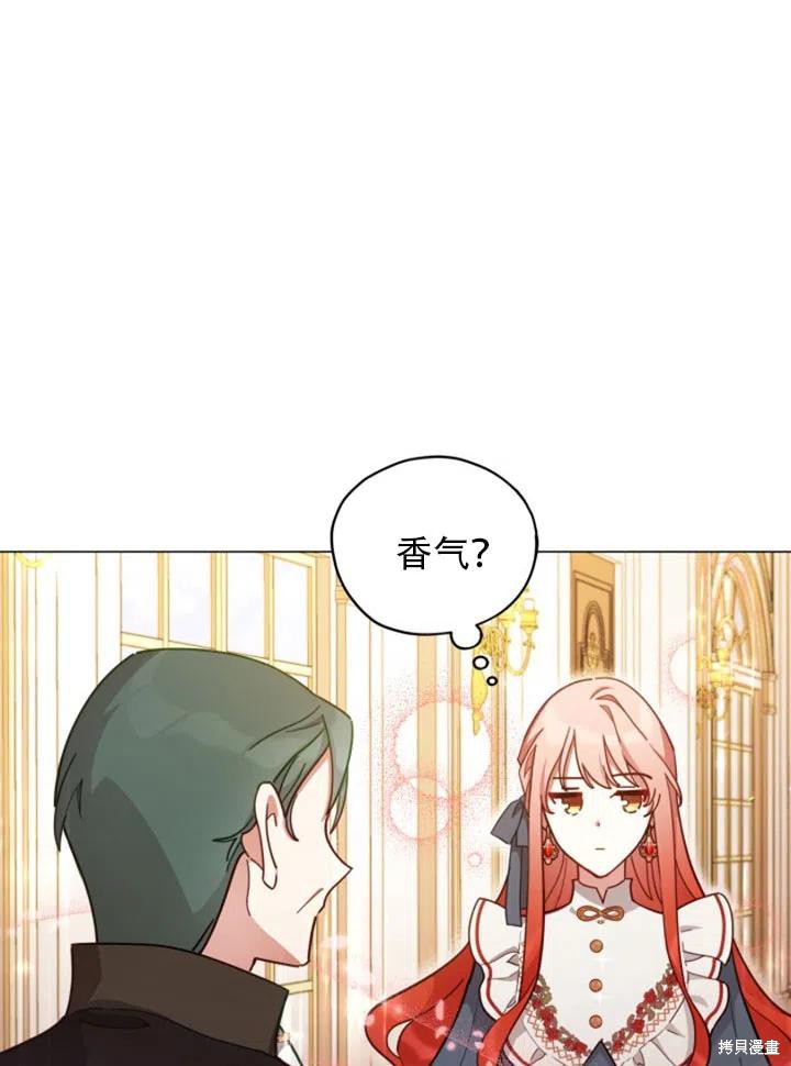不可接近的小屋天网漫画,第32话5图