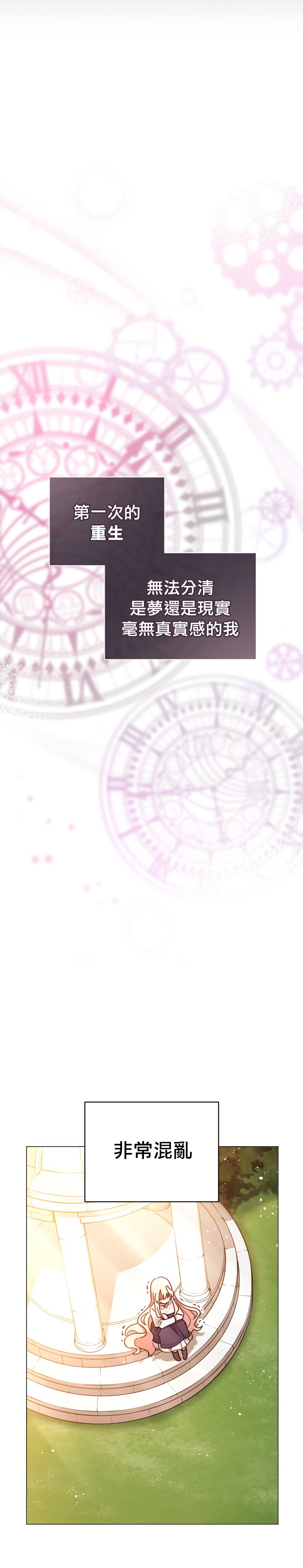 不可接近的女士漫画免费阅读漫画,第8话4图