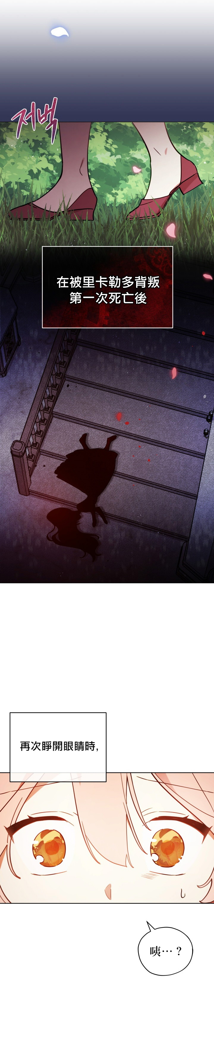 不可接近的女士漫画免费阅读漫画,第8话2图