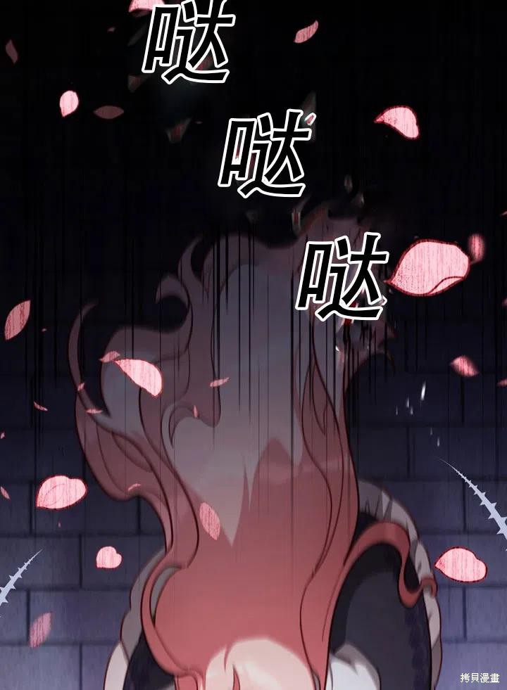 不可接近的女士漫画解说漫画,第40话3图