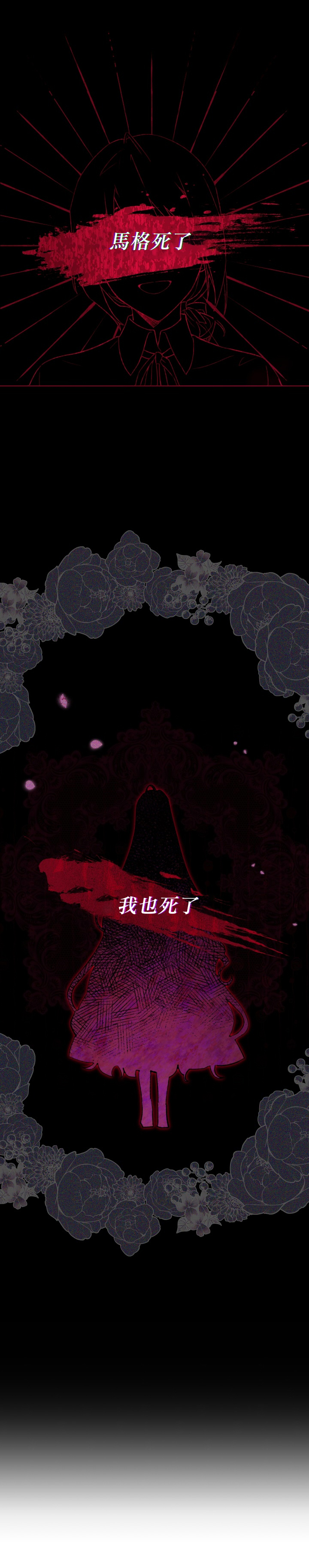 不可接近的女士漫画作者是谁漫画,第23话5图