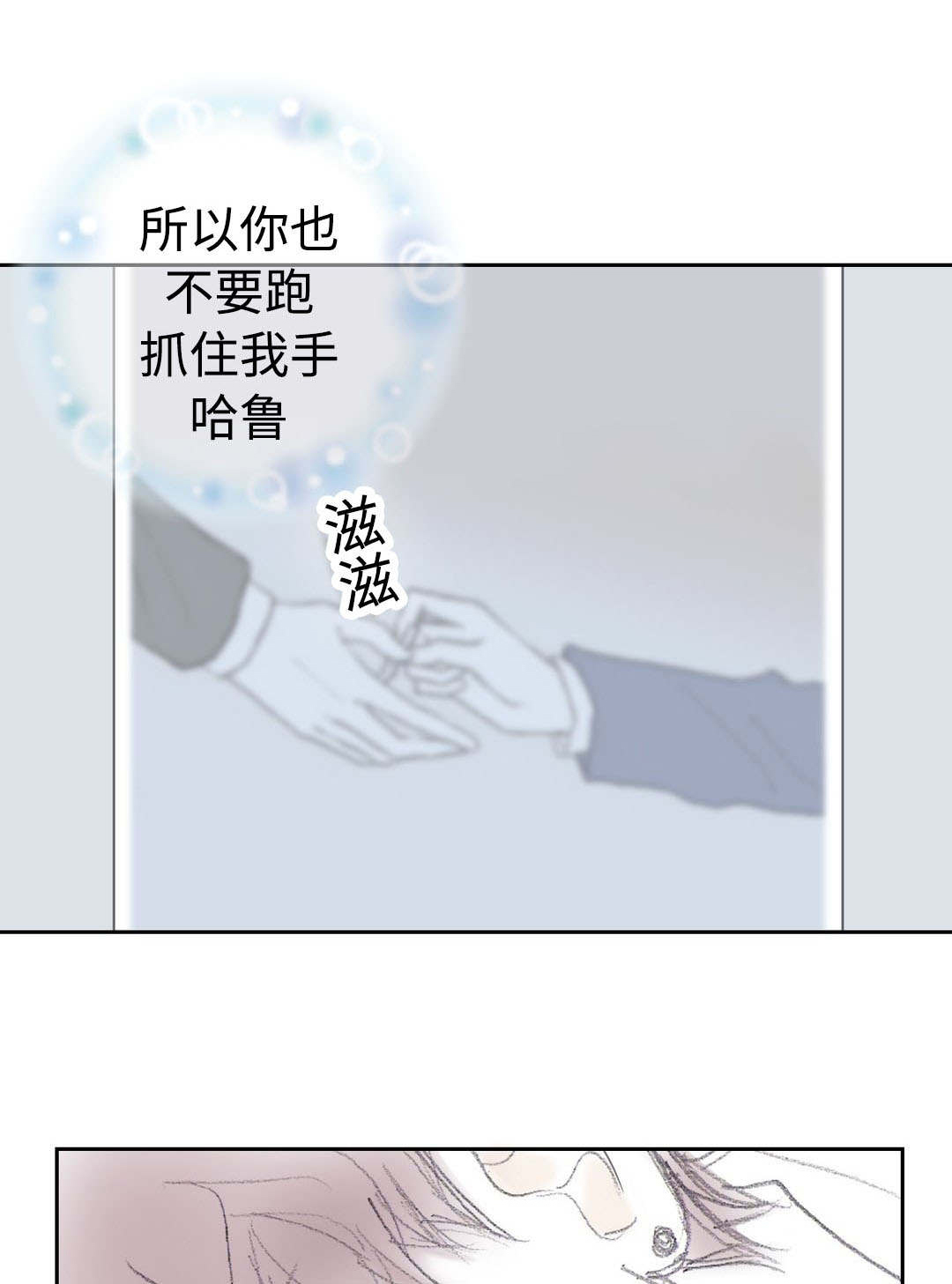 封锁界限漫画,第33话1图