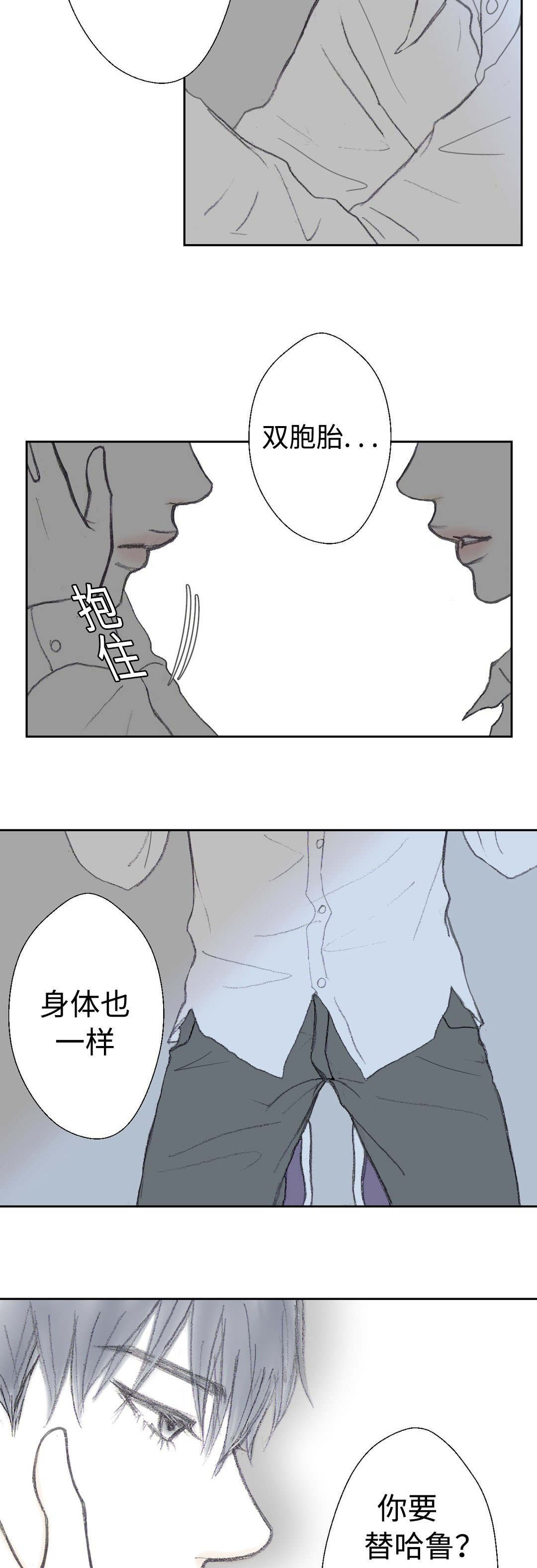 封锁界限漫画,第33话5图