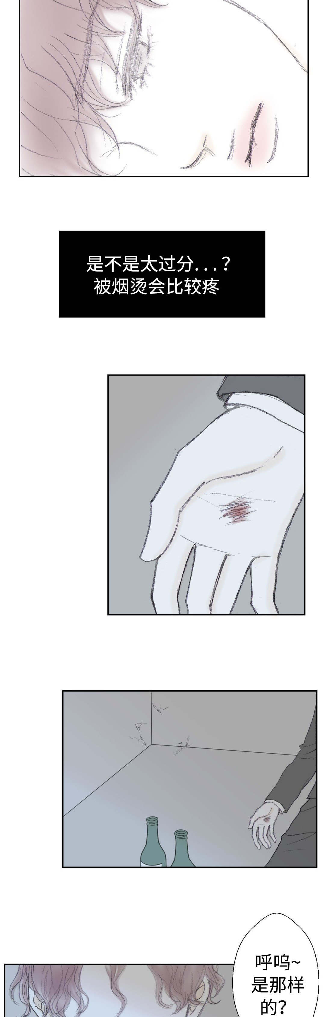 封锁界限漫画,第33话2图