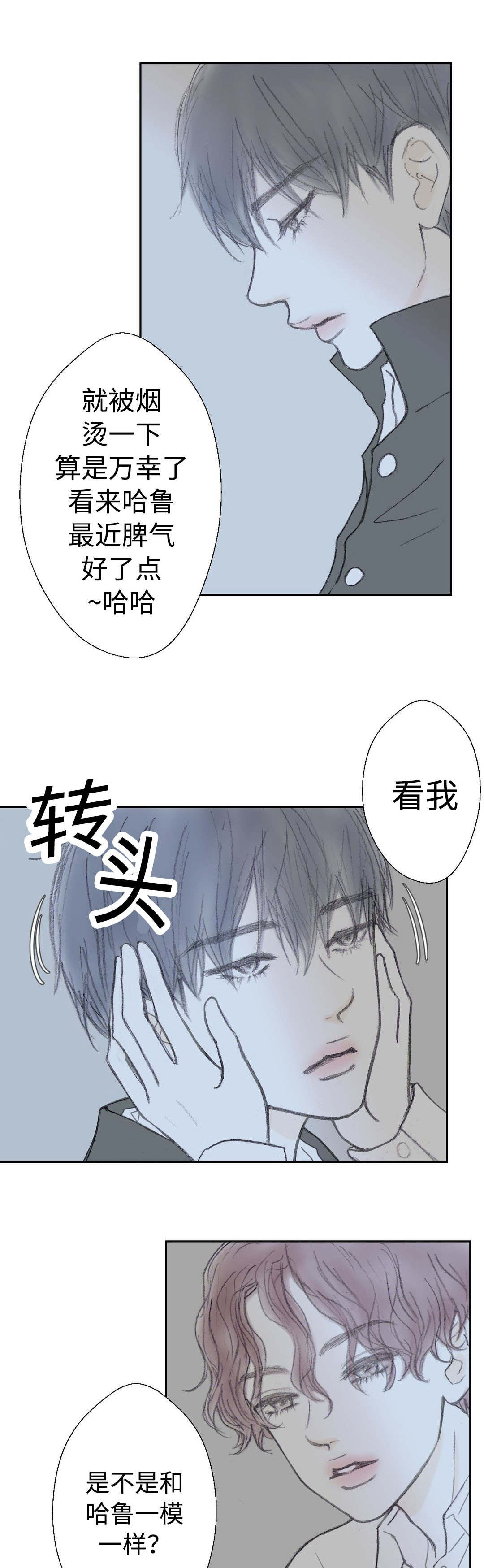 封锁界限漫画,第33话4图