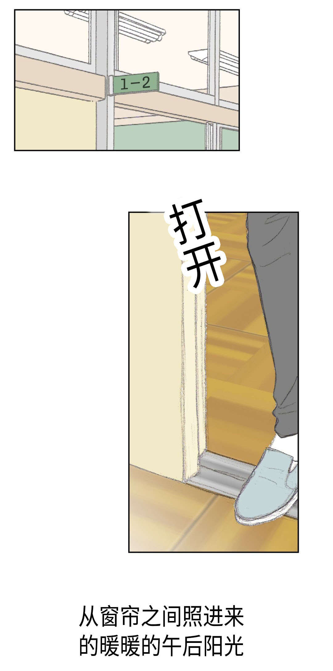 封锁地牢逃生下载漫画,第12话4图