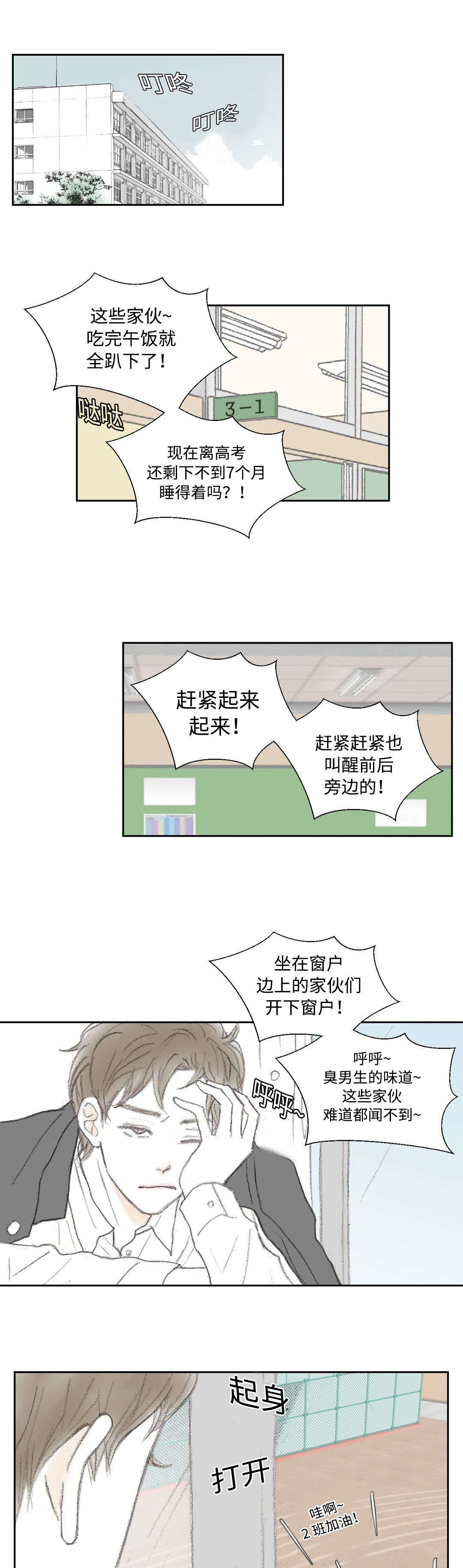 封锁地牢逃生下载漫画,第12话1图