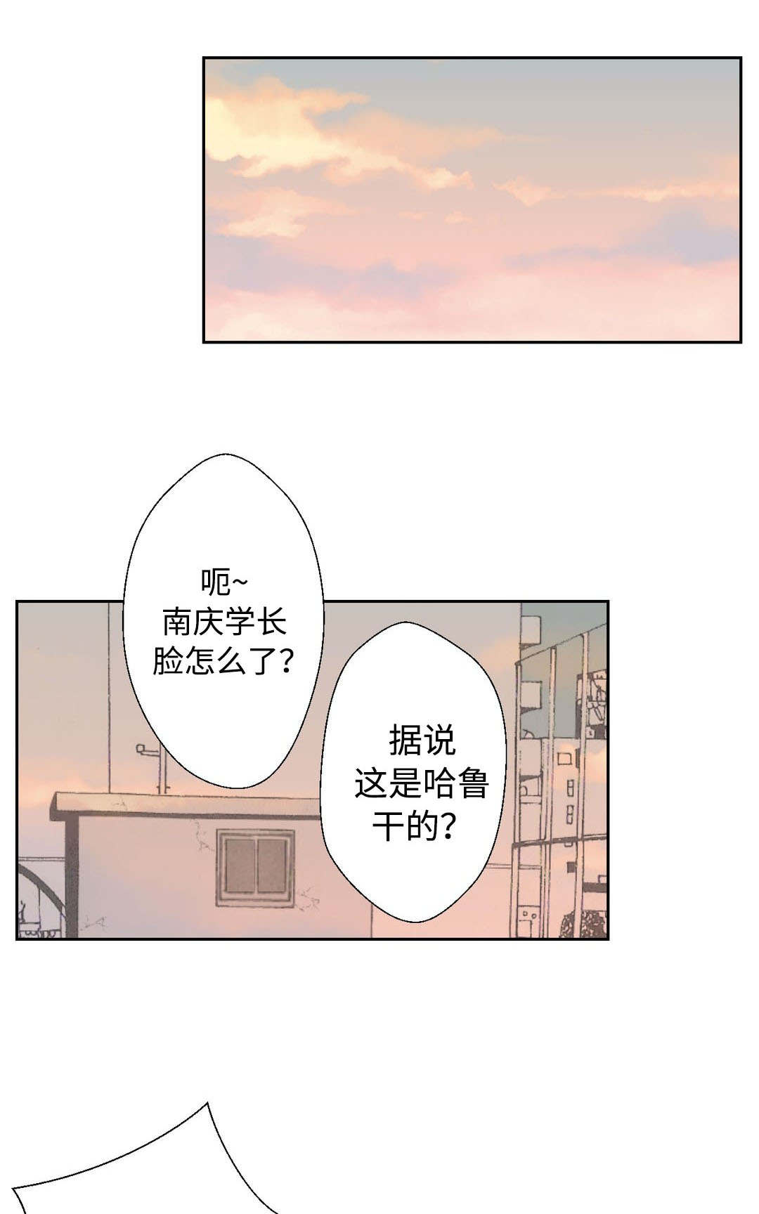 封锁地域去接帝妃是什么小说漫画,第30话3图