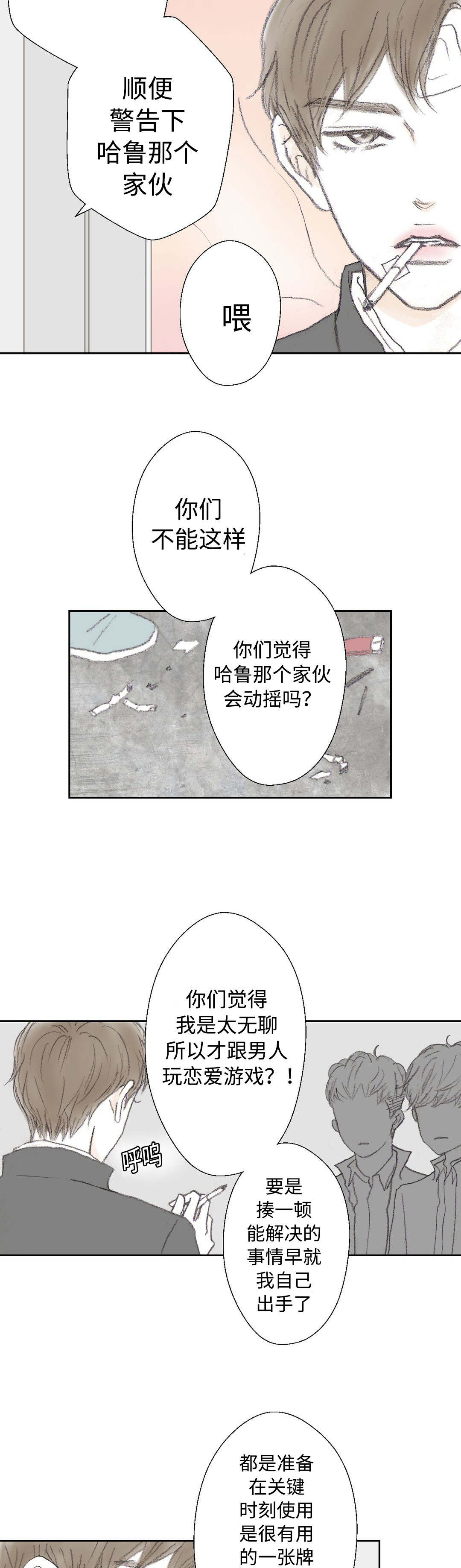 封锁地域去接帝妃是什么小说漫画,第30话5图