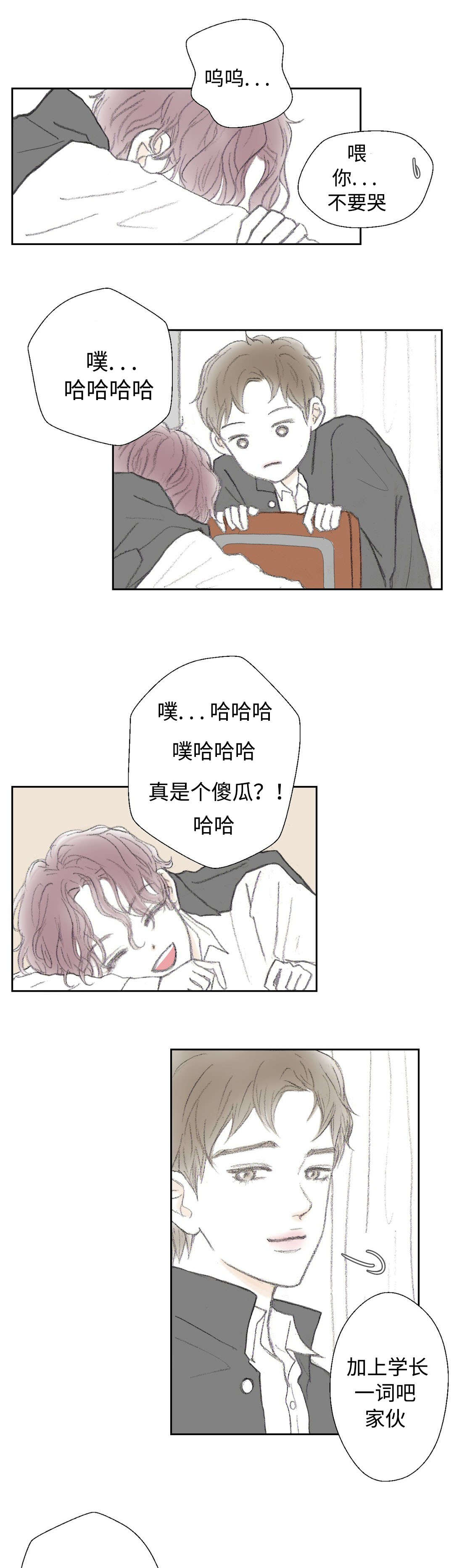 封锁我一生粤语版漫画,第13话3图