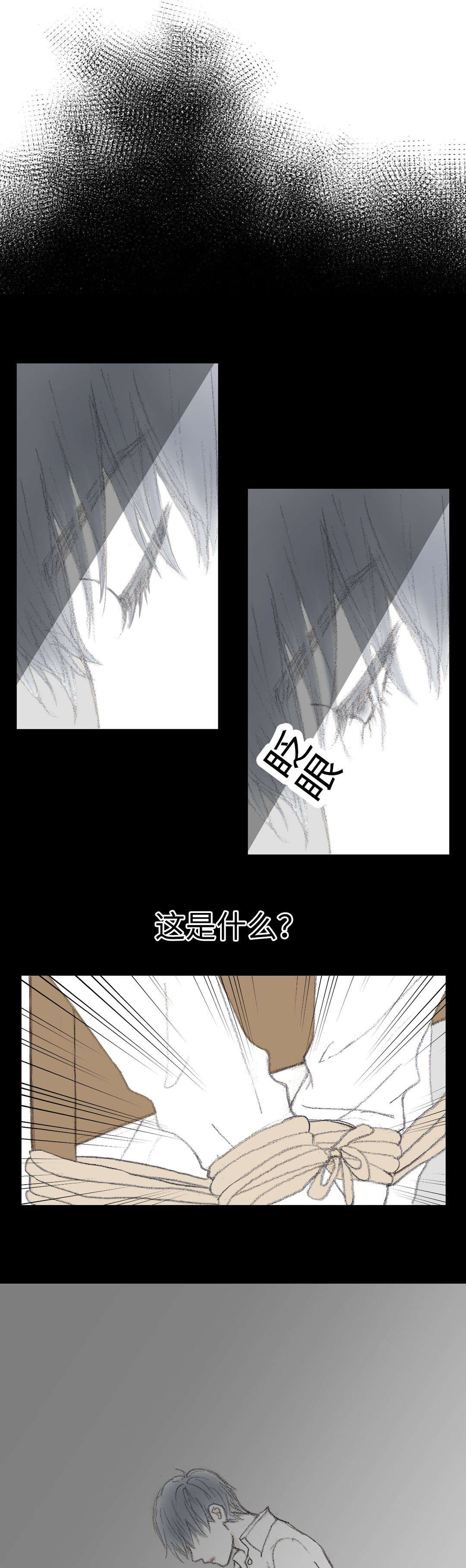 封锁我一生粤语版漫画,第13话5图
