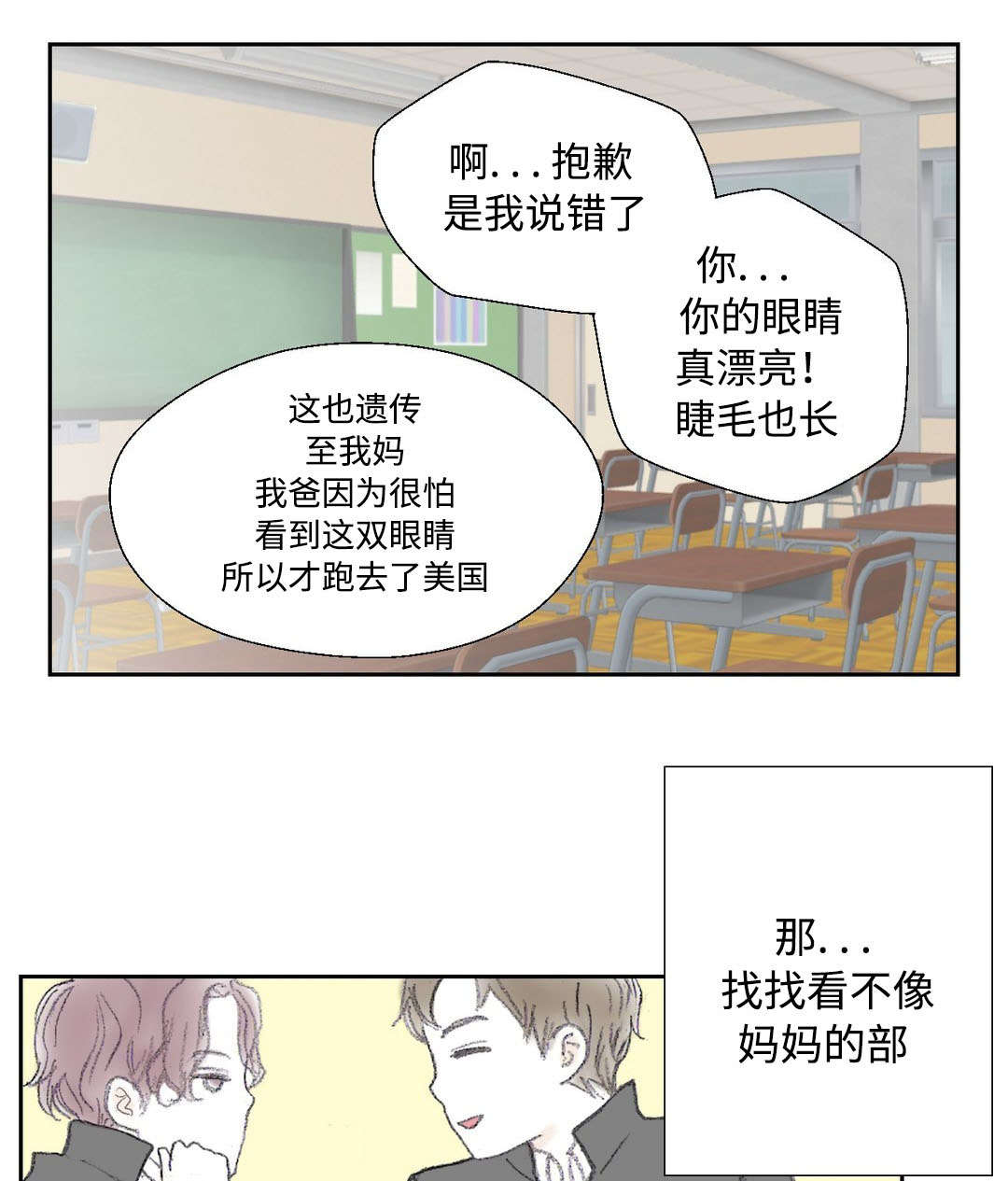 封锁我一生粤语版漫画,第13话1图