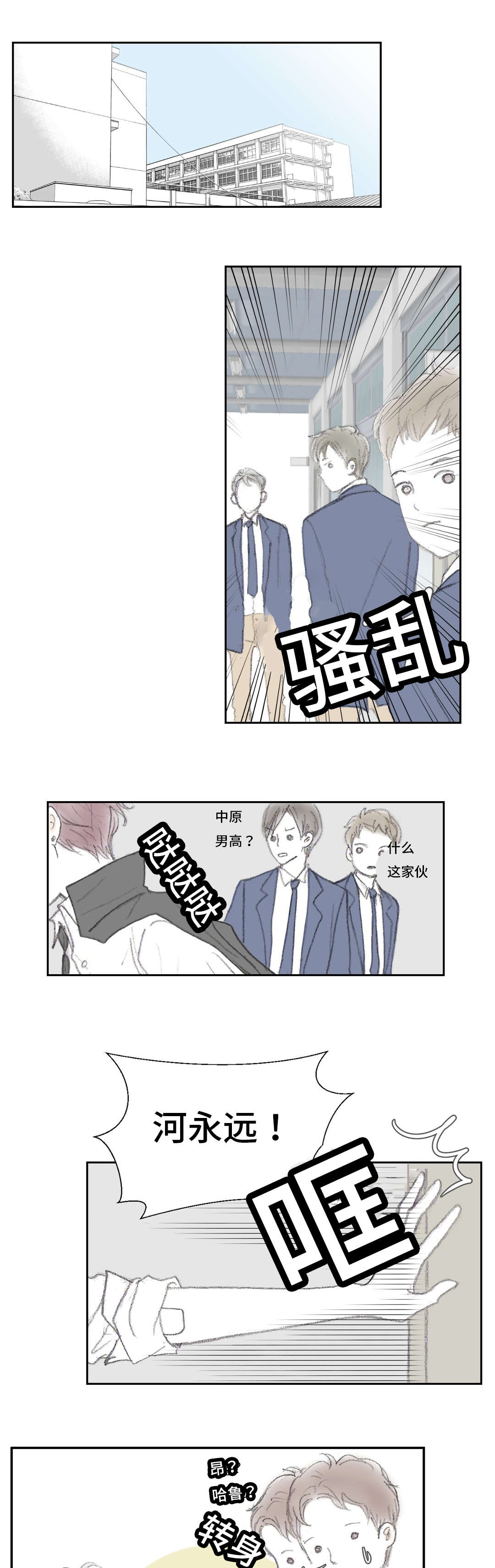 封锁区地图漫画,第10话4图