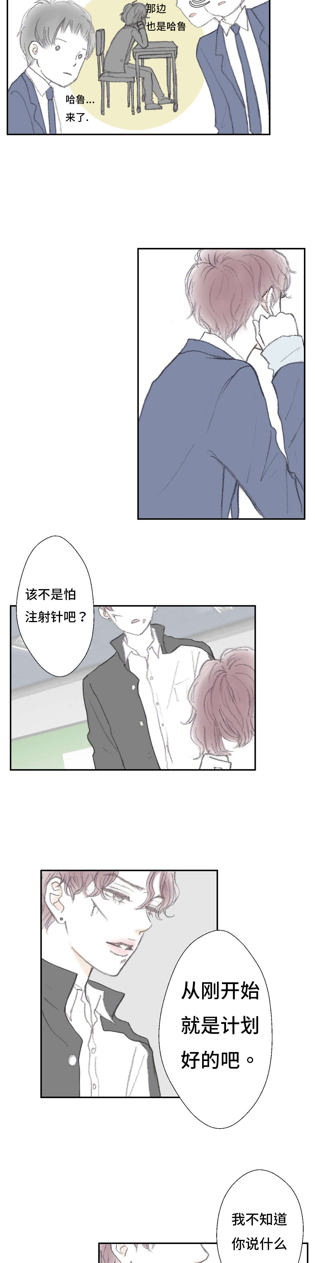 封锁区地图漫画,第10话5图