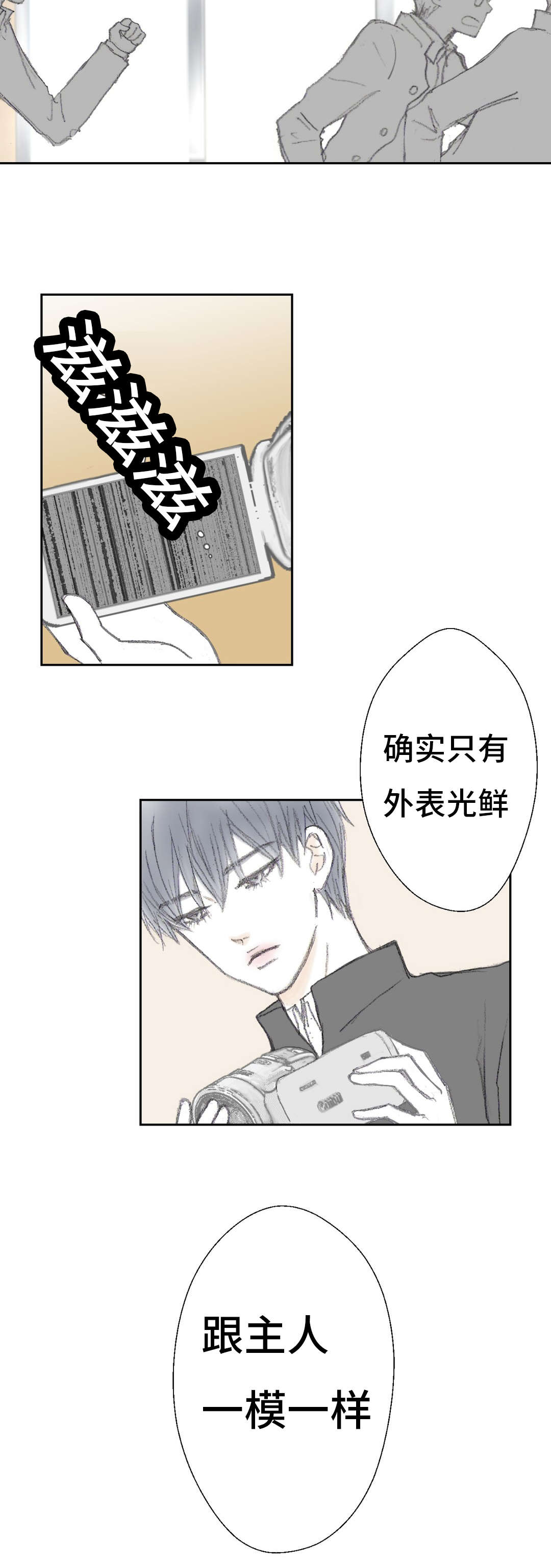封锁区地图漫画,第10话3图