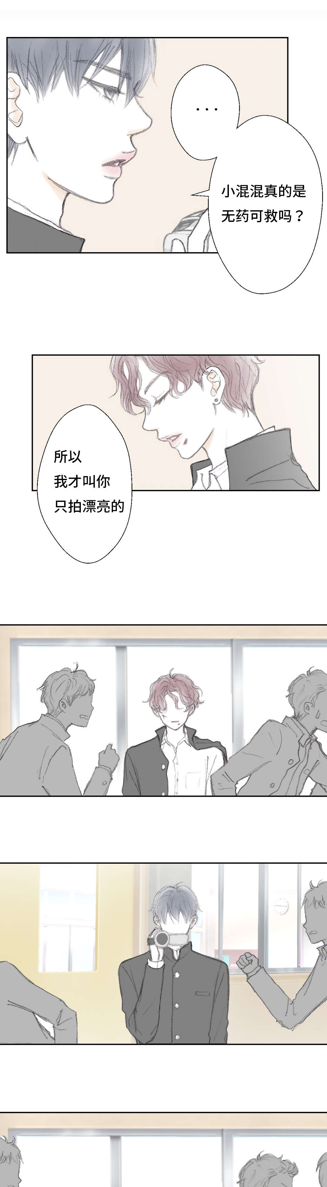 封锁区地图漫画,第10话2图