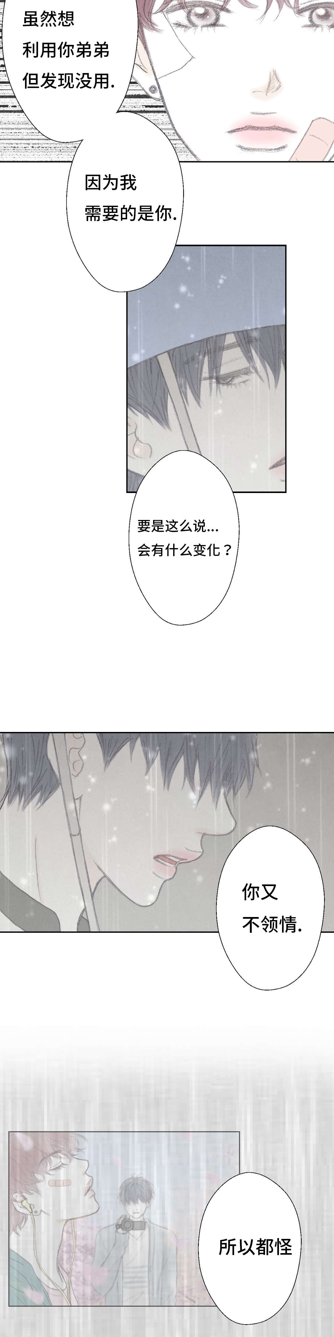 封锁我一生粤语版漫画,第46话4图