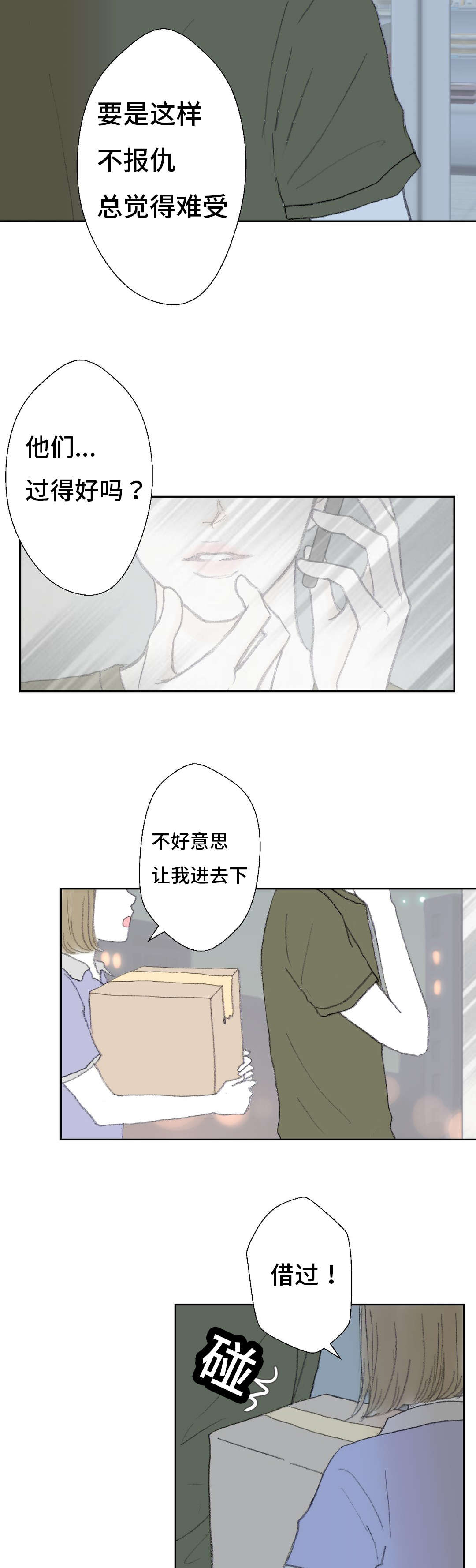封锁地域去接帝妃是什么小说漫画,第41话2图