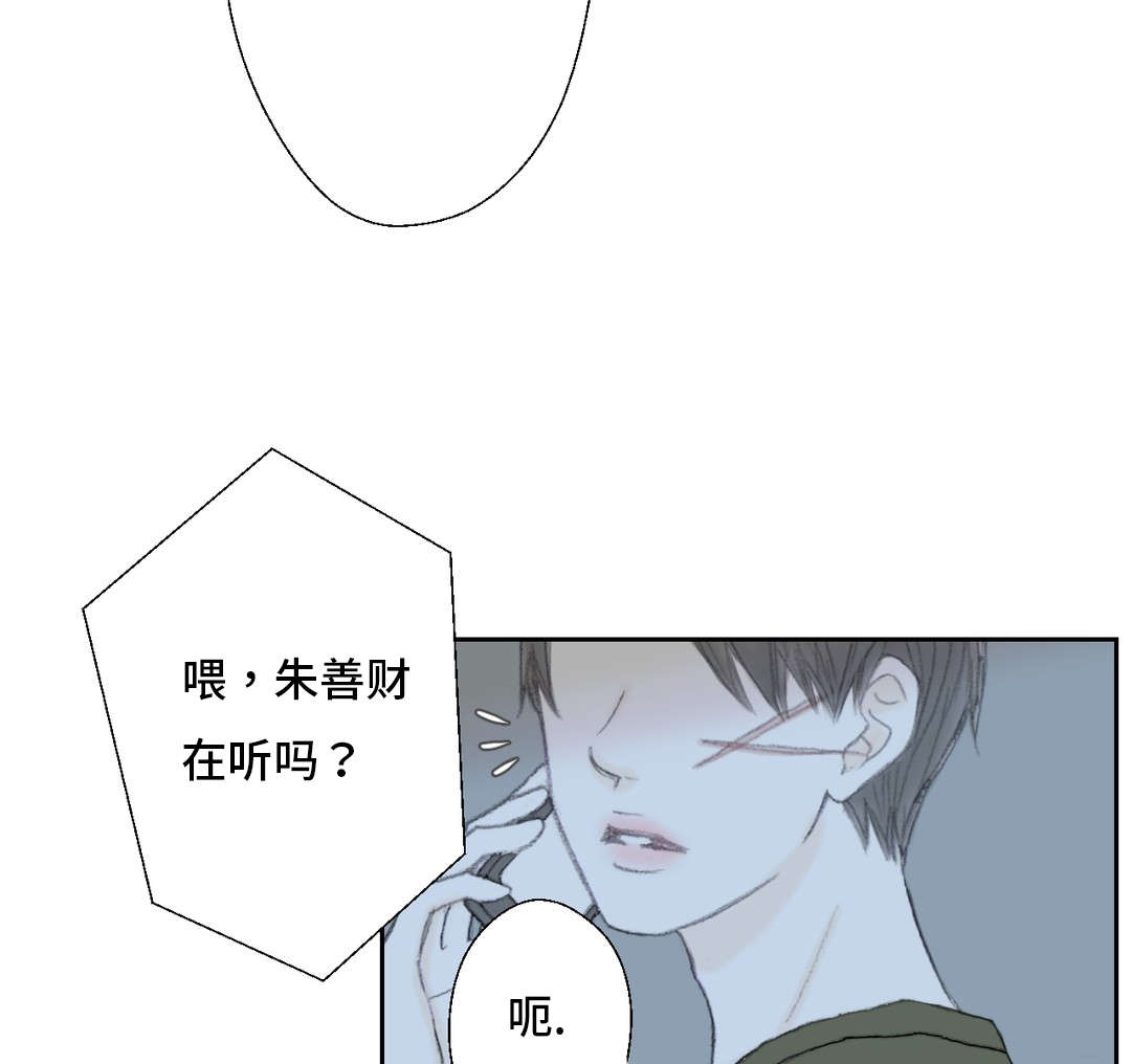 封锁地域去接帝妃是什么小说漫画,第41话4图