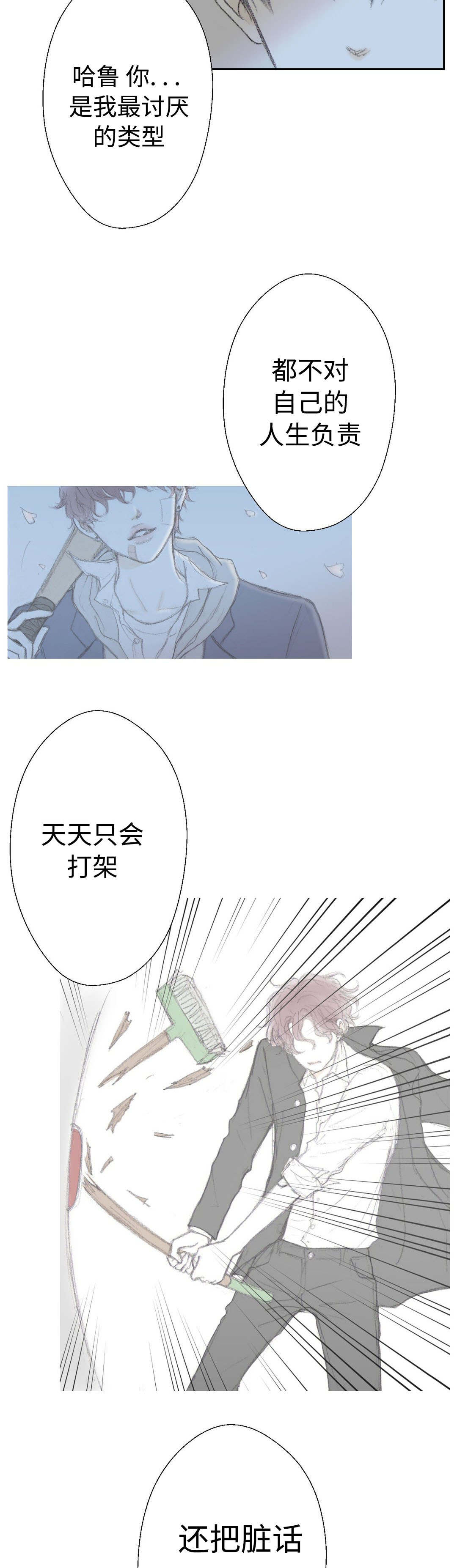 封锁地带神城圣殿漫画,第31话4图