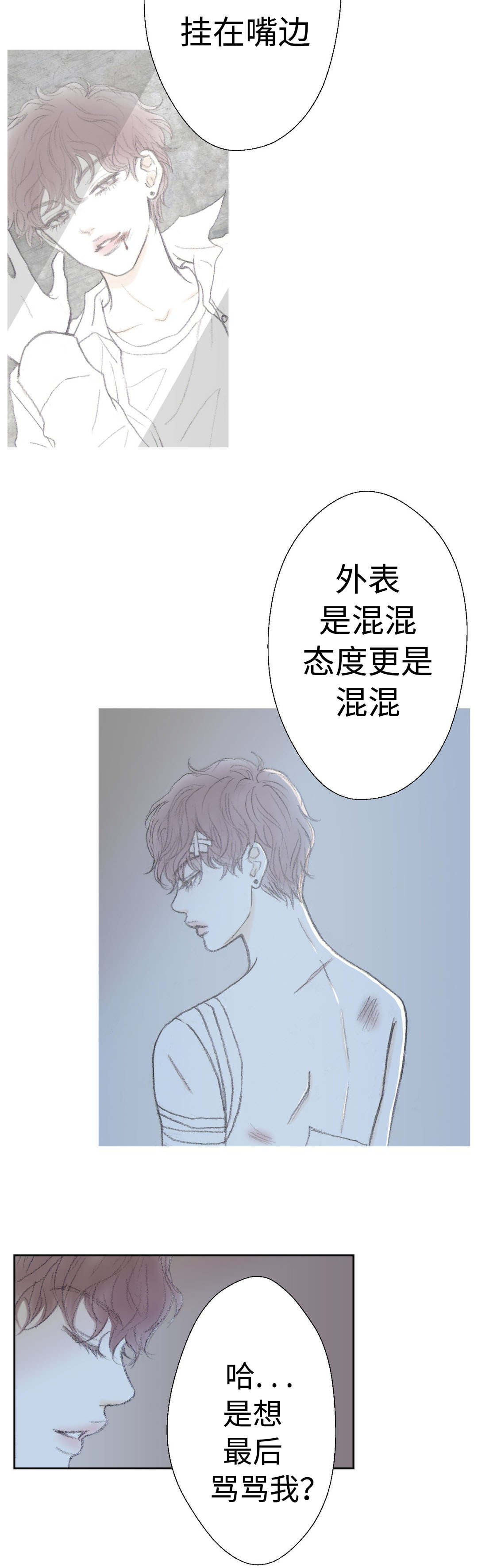 封锁地带神城圣殿漫画,第31话5图