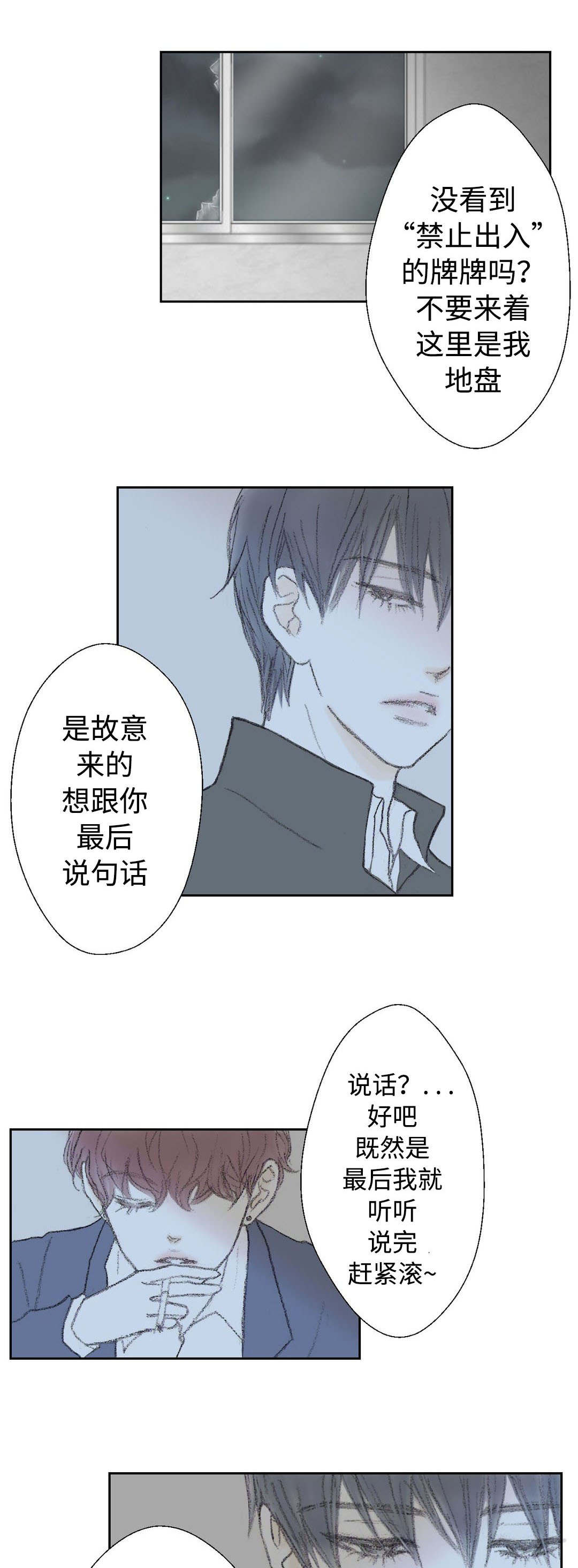 封锁地带神城圣殿漫画,第31话3图