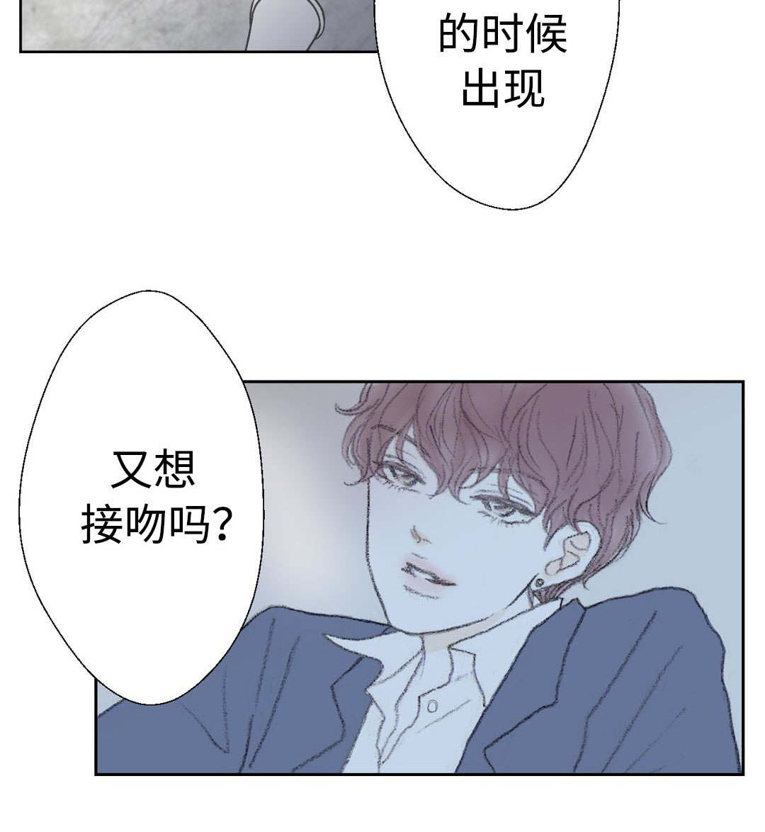 封锁地带神城圣殿漫画,第31话2图