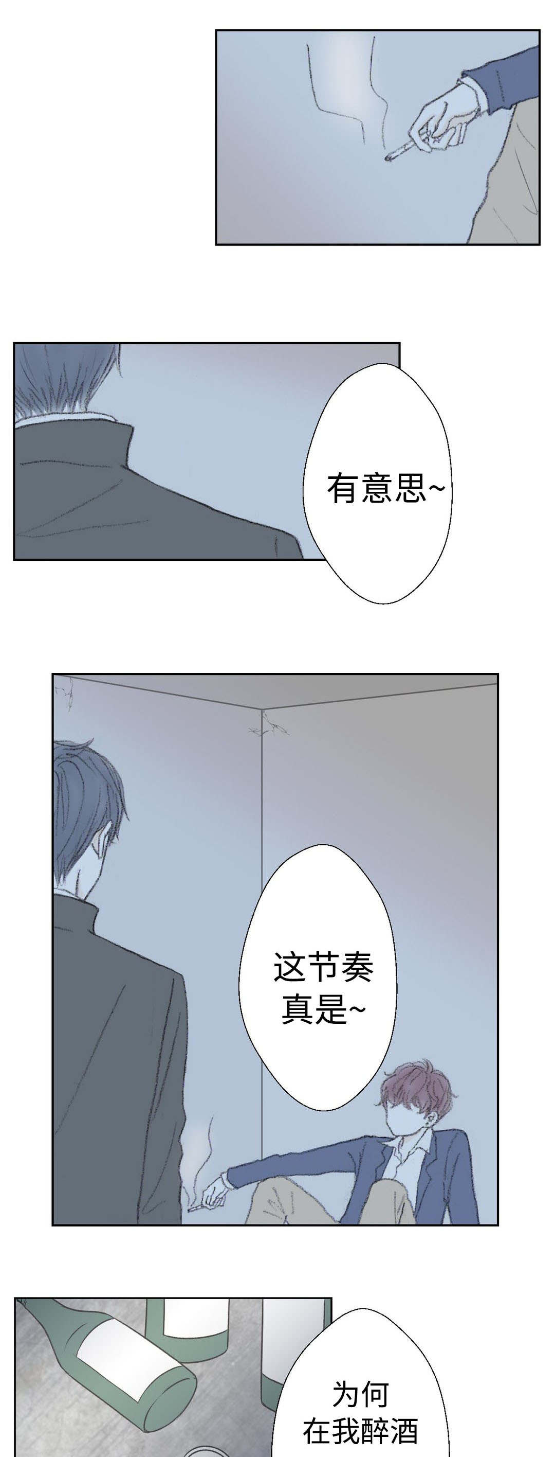 封锁地带神城圣殿漫画,第31话1图