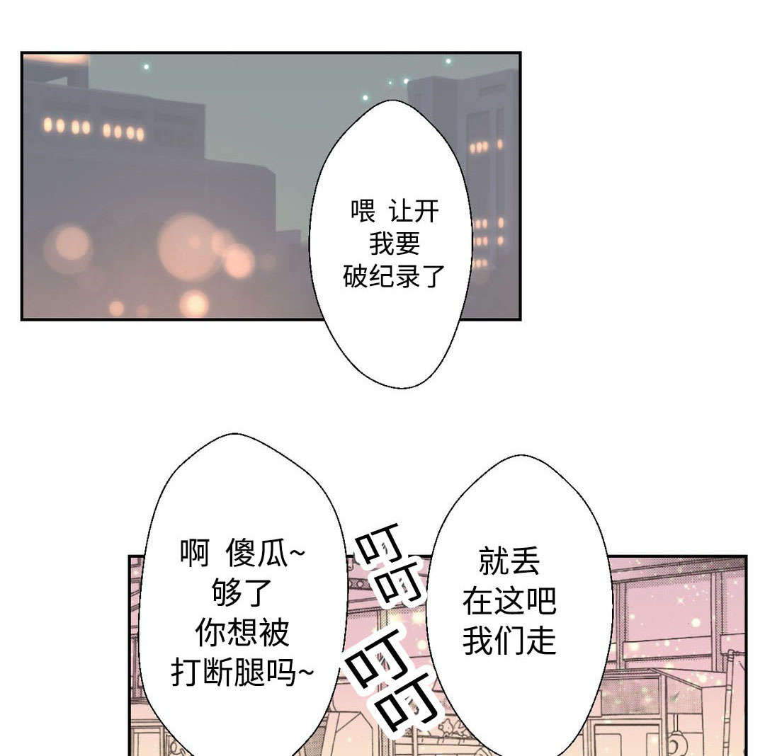 封锁我一生演唱会漫画,第20话1图