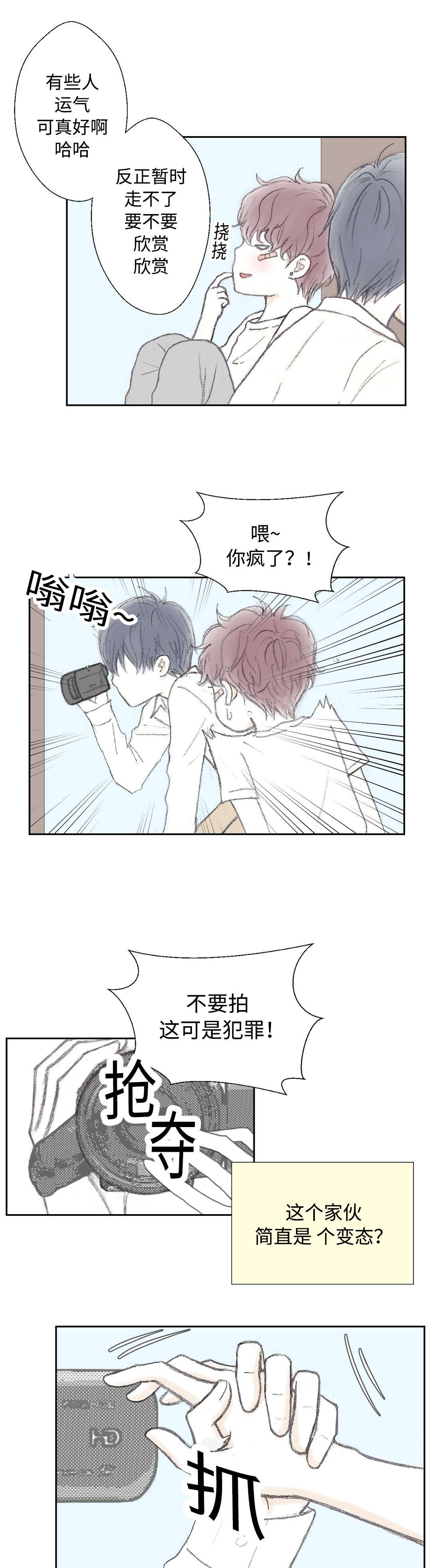 封锁区漫画,第17话4图