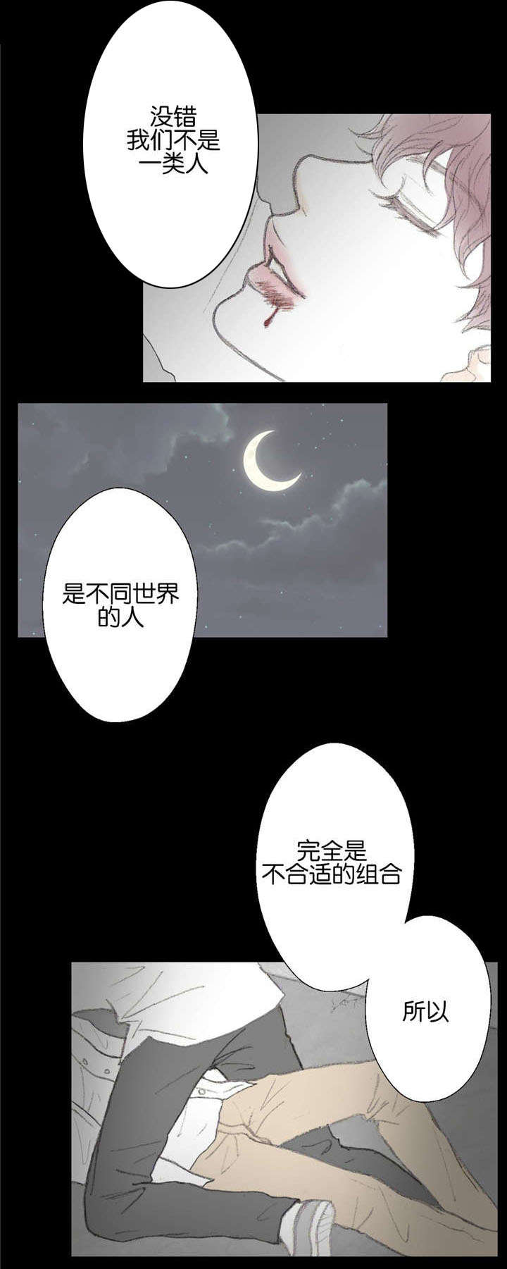 封锁的近义词漫画,第14话4图