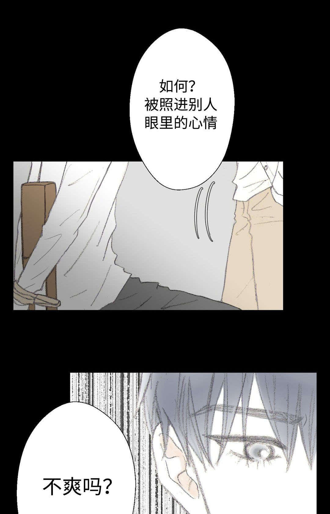 封锁的近义词漫画,第14话1图