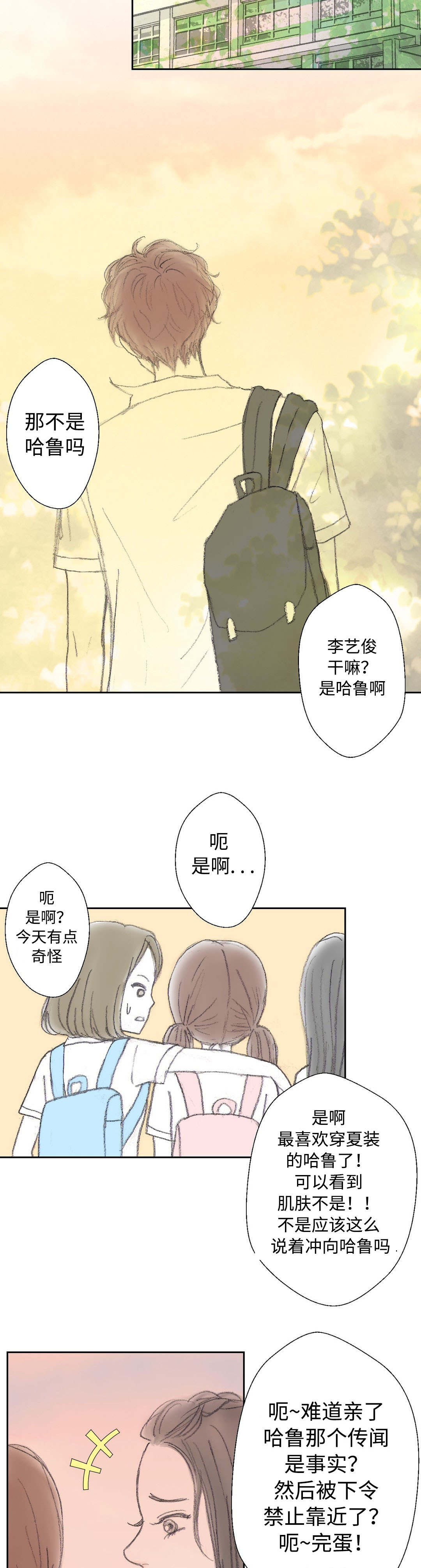 封锁地带崩坏三漫画,第34话2图
