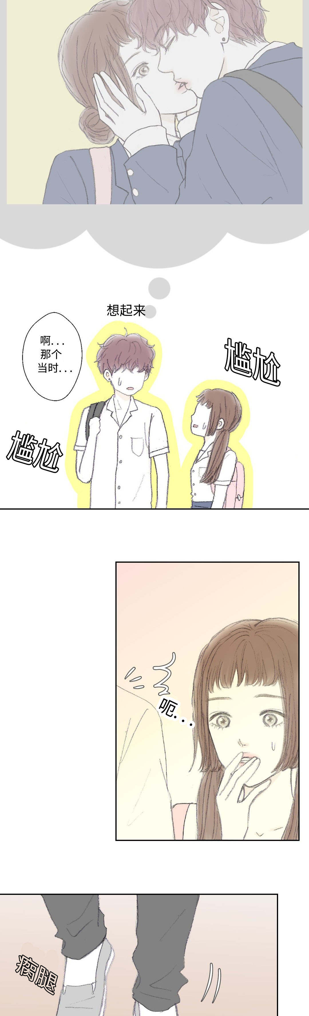 封锁地带崩坏三漫画,第34话5图