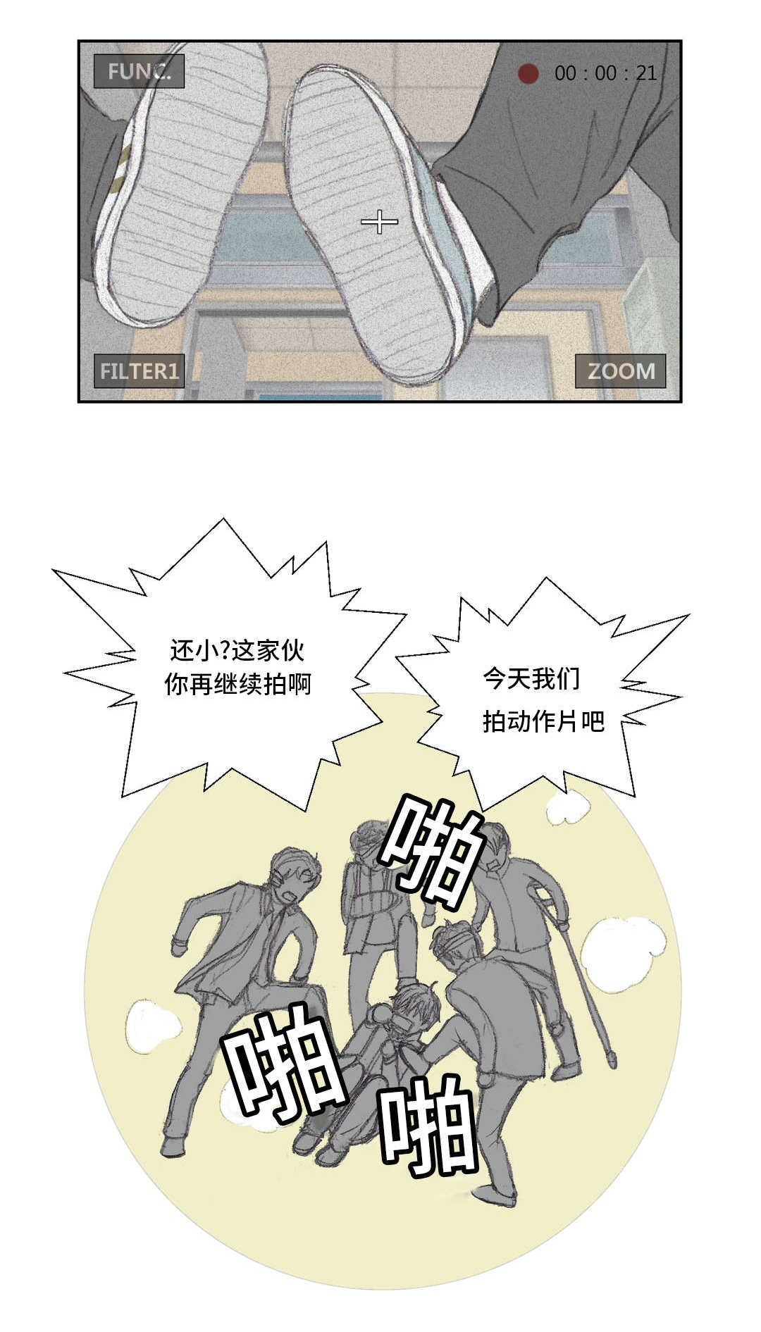 封锁我一生王杰演唱会漫画,第3话1图