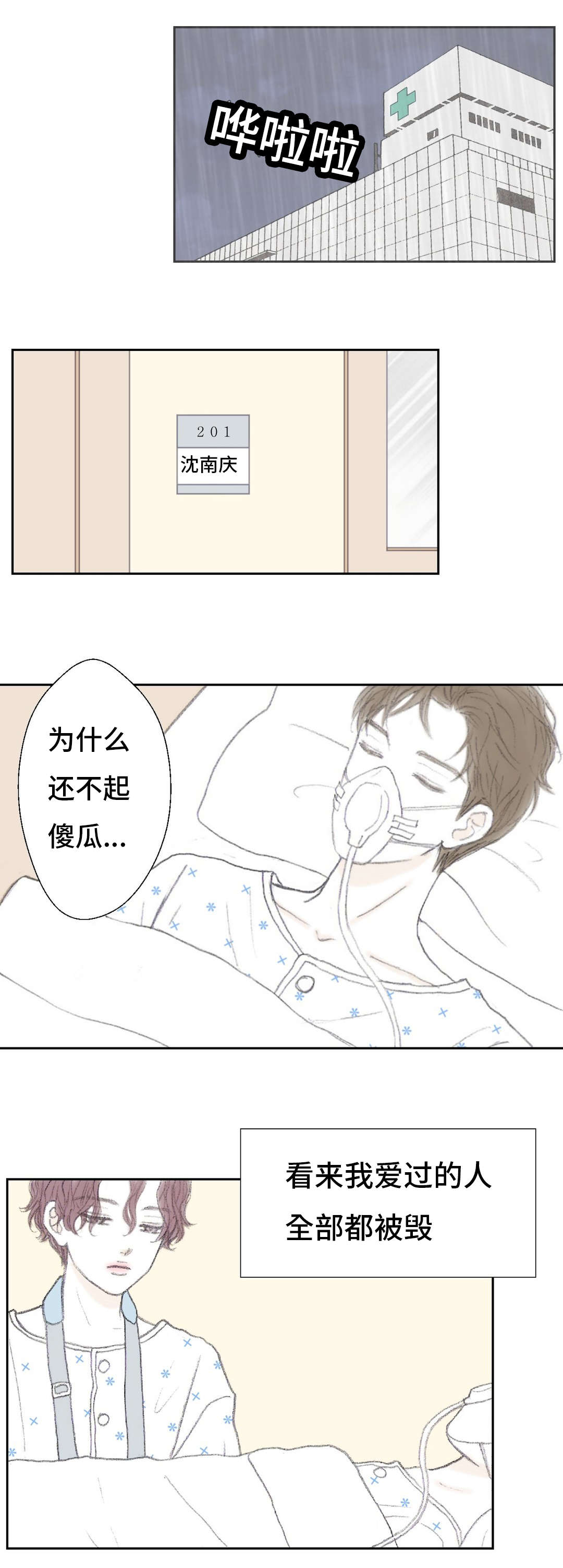封锁地域去接帝妃是什么小说漫画,第45话5图