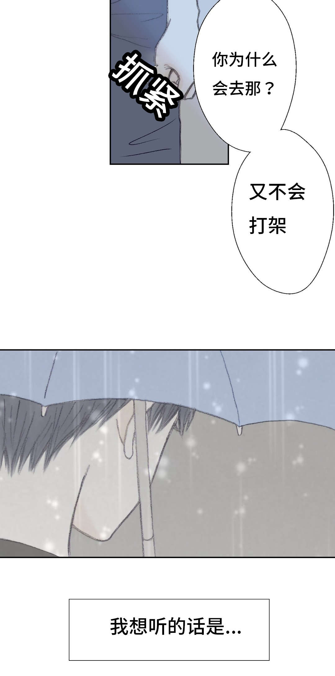 封锁地域去接帝妃是什么小说漫画,第45话4图