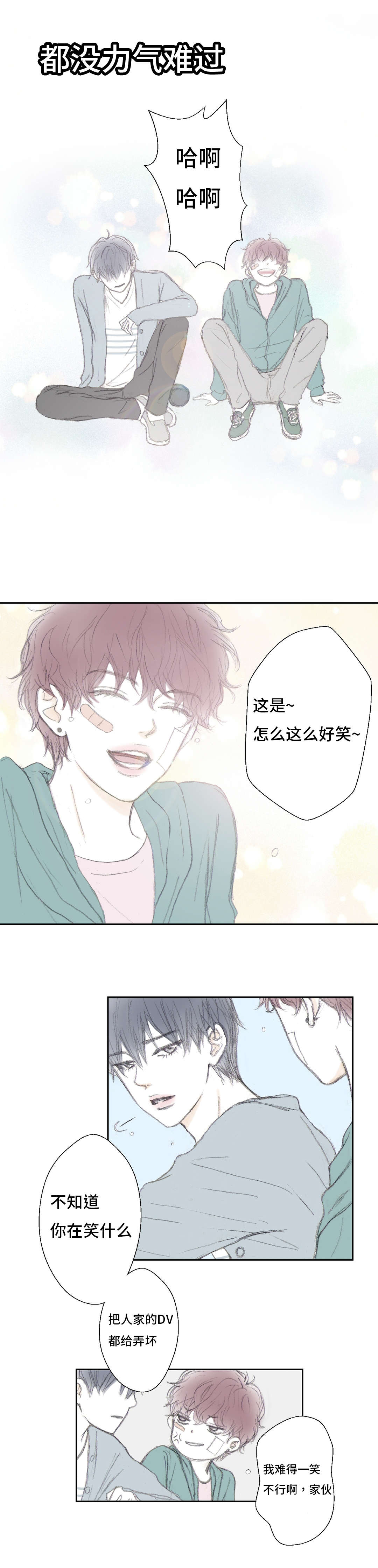 各个地图的地下室在哪里漫画,第5话4图