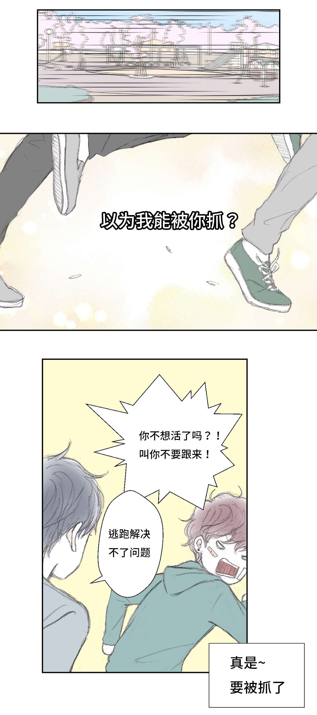 各个地图的地下室在哪里漫画,第5话1图