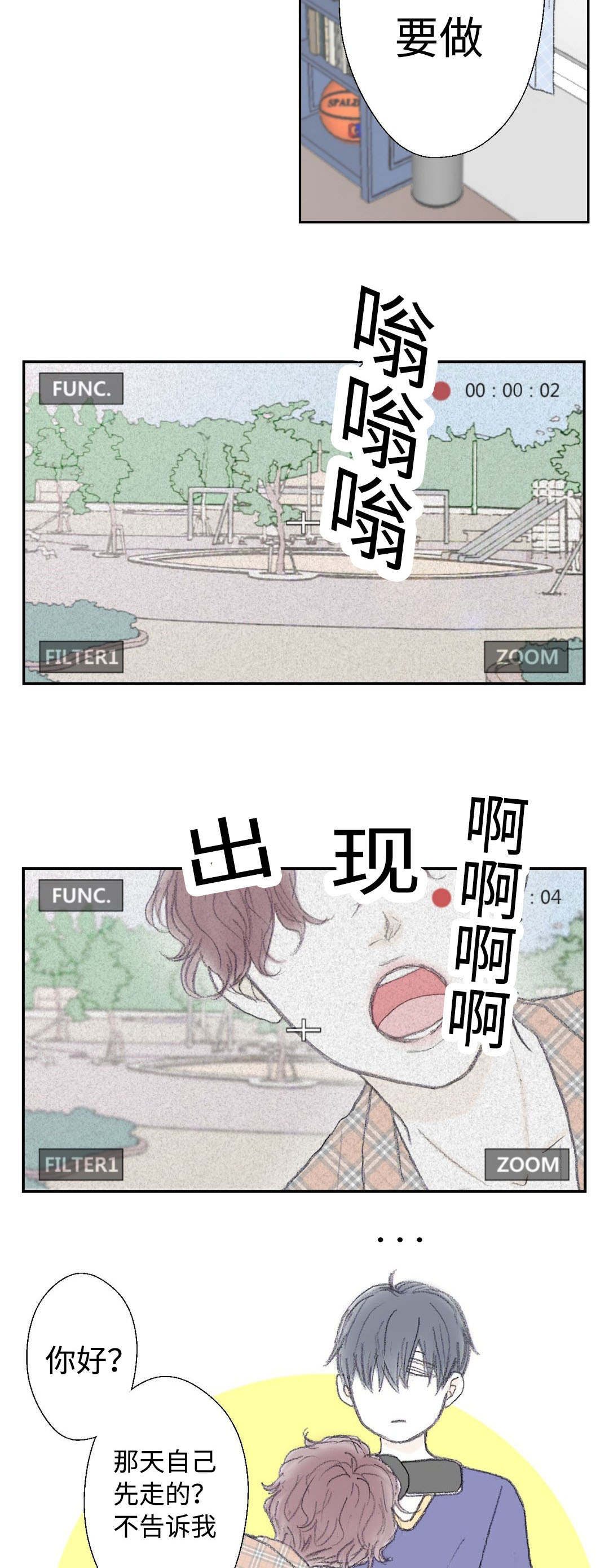 封天传漫画,第36话3图